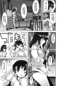 Page 140 of Dekiai Koubi - preview thumbnail