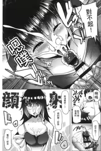 Page 147 of Dekiai Koubi - preview thumbnail