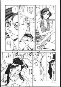 Page 20 of Kisaragi Over Drive - preview thumbnail