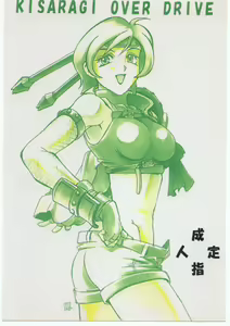 Page 42 of Kisaragi Over Drive - preview thumbnail