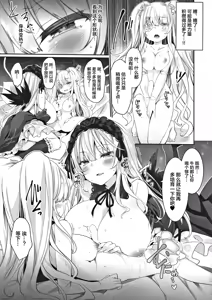 Page 18 of Gin Yume - preview thumbnail