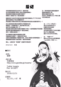 Page 27 of Gin Yume - preview thumbnail