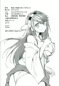 Page 34 of Haruna ga Teitoku no Tame ni Dekiru Koto - preview thumbnail