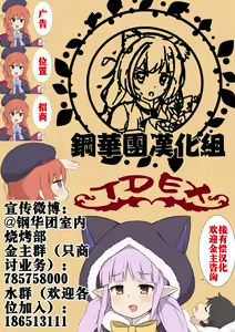 Page 36 of Haruna ga Teitoku no Tame ni Dekiru Koto - preview thumbnail