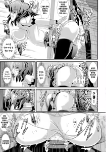 Page 13 of Touhou Kabeshiri 3 Shameimaru Aya | 동방 벽낌 3 샤메이마루 아야 - preview thumbnail