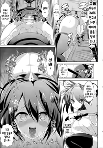 Page 15 of Touhou Kabeshiri 3 Shameimaru Aya | 동방 벽낌 3 샤메이마루 아야 - preview thumbnail