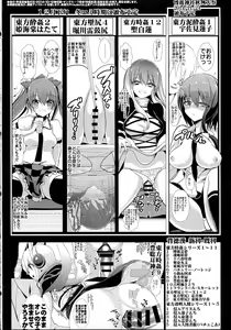 Page 18 of Touhou Kabeshiri 3 Shameimaru Aya | 동방 벽낌 3 샤메이마루 아야 - preview thumbnail