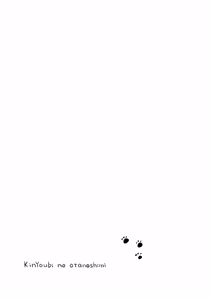 Page 4 of Kinyoubi no Otanoshimi ~Hajimete no omocha~ - preview thumbnail