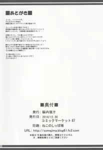 Page 25 of Konjuu Inkyo Kurashi - preview thumbnail