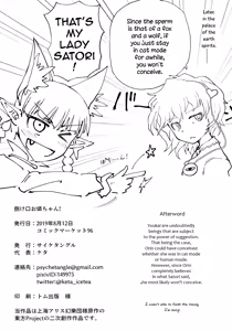 Page 25 of Hakeguchi Orin-chan! | Outlet for Desire: Orin! - preview thumbnail