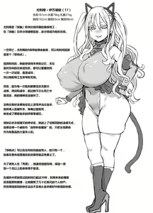 Inousha Shoujo Spin-off Yulia Hen | 異能者少女spinoff・尤利娅編 — hentai manga cover on Fhentai