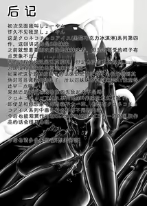 Page 22 of Kuroneko Choco Ice 4 - preview thumbnail