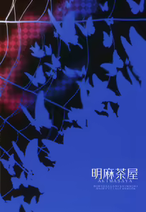 Page 48 of Shinshoku - preview thumbnail