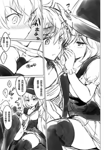 Page 11 of Djeeta-chan Koakuma na Hibi - preview thumbnail
