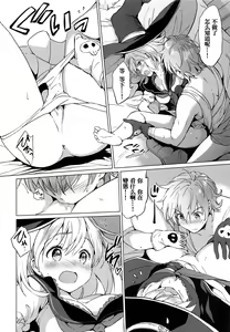 Page 14 of Djeeta-chan Koakuma na Hibi - preview thumbnail