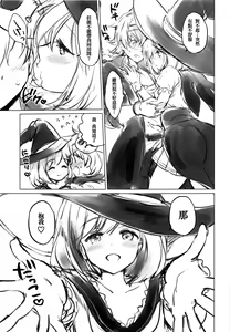 Page 9 of Djeeta-chan Koakuma na Hibi - preview thumbnail