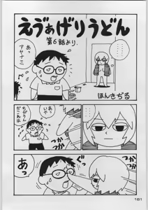 Page 188 of Chou Shinkan Evangelion - preview thumbnail
