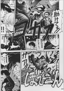 Page 98 of Chou Shinkan Evangelion - preview thumbnail