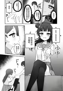 Page 12 of Lily Saimin Shoukan 丨[ASMR] 莉莉 催眠召喚 - preview thumbnail