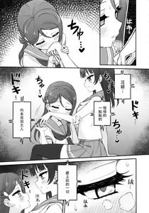 Page 13 of Lily Saimin Shoukan 丨[ASMR] 莉莉 催眠召喚 - preview thumbnail
