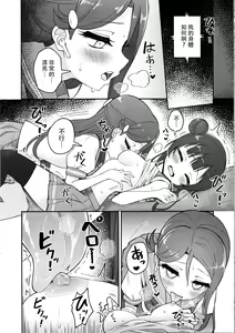 Page 18 of Lily Saimin Shoukan 丨[ASMR] 莉莉 催眠召喚 - preview thumbnail