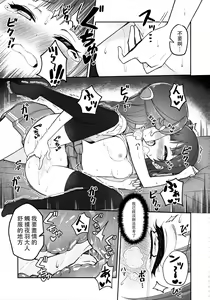 Page 25 of Lily Saimin Shoukan 丨[ASMR] 莉莉 催眠召喚 - preview thumbnail
