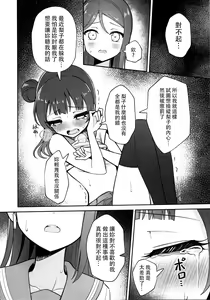 Page 28 of Lily Saimin Shoukan 丨[ASMR] 莉莉 催眠召喚 - preview thumbnail