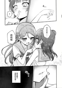 Page 31 of Lily Saimin Shoukan 丨[ASMR] 莉莉 催眠召喚 - preview thumbnail