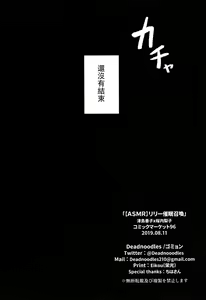 Page 34 of Lily Saimin Shoukan 丨[ASMR] 莉莉 催眠召喚 - preview thumbnail