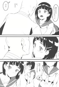 Page 4 of Suguha to Oji-san - preview thumbnail