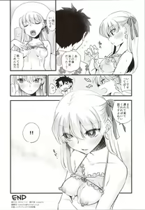 Page 21 of Pichitto! Nurutto! - preview thumbnail