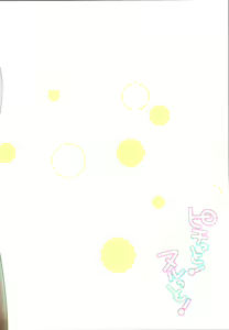 Page 22 of Pichitto! Nurutto! - preview thumbnail