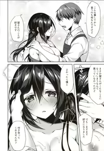 Page 21 of Mayonaka Mankitsu Asobi - preview thumbnail