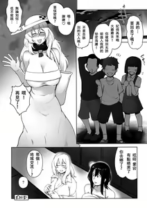 Page 20 of Futanari Atago to Himitsu no Beach - preview thumbnail