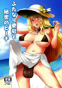 Page 2 of Futanari Atago to Himitsu no Beach - preview thumbnail