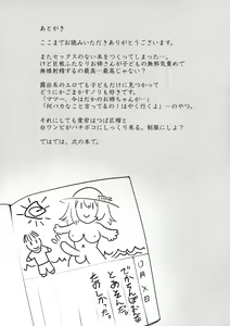 Page 21 of Futanari Atago to Himitsu no Beach - preview thumbnail