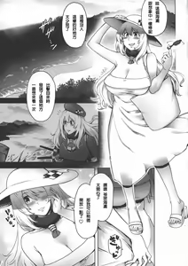 Page 5 of Futanari Atago to Himitsu no Beach - preview thumbnail