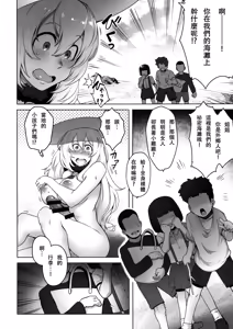 Page 8 of Futanari Atago to Himitsu no Beach - preview thumbnail