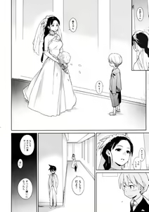 Page 105 of COMIC Megastore 2009-10 - preview thumbnail