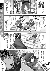 Page 110 of COMIC Megastore 2009-10 - preview thumbnail