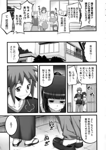 Page 114 of COMIC Megastore 2009-10 - preview thumbnail