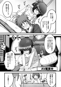 Page 116 of COMIC Megastore 2009-10 - preview thumbnail