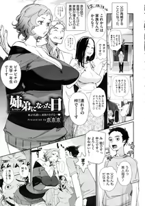 Page 132 of COMIC Megastore 2009-10 - preview thumbnail