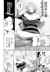 Page 135 of COMIC Megastore 2009-10 - preview thumbnail