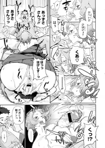 Page 142 of COMIC Megastore 2009-10 - preview thumbnail