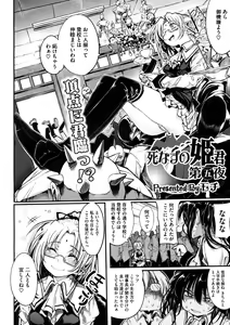 Page 159 of COMIC Megastore 2009-10 - preview thumbnail