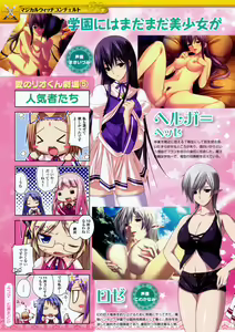 Page 16 of COMIC Megastore 2009-10 - preview thumbnail