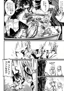 Page 161 of COMIC Megastore 2009-10 - preview thumbnail