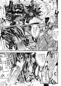 Page 168 of COMIC Megastore 2009-10 - preview thumbnail