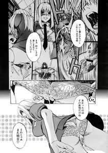 Page 186 of COMIC Megastore 2009-10 - preview thumbnail